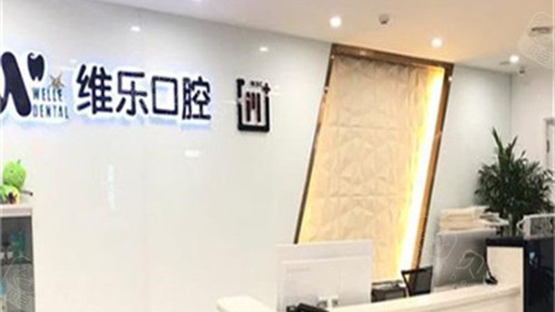 北京看牙拍片，CT收费到底差在哪