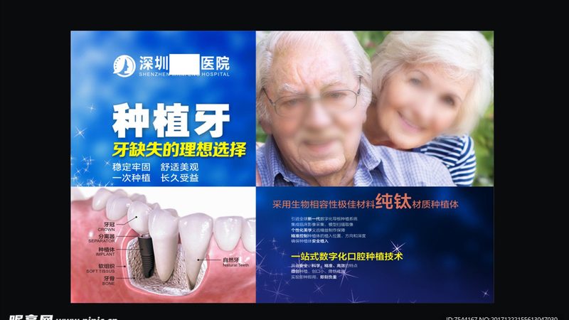 老年人镶牙，如何选择合适的口腔诊所？**